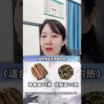 中医教你调理，高血压，糖尿病#中医 #医学科普