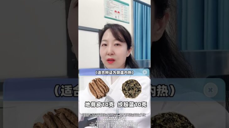 中医教你调理，高血压，糖尿病#中医 #医学科普