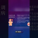 揭开糖尿病的秘密：内分泌失调的幕后黑手！🩺