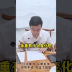 门诊案例 控糖 硬核健康科普行动 糖尿病 方志辉