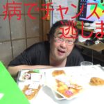 久しぶりに半額総菜買ってきました　糖尿病後　初