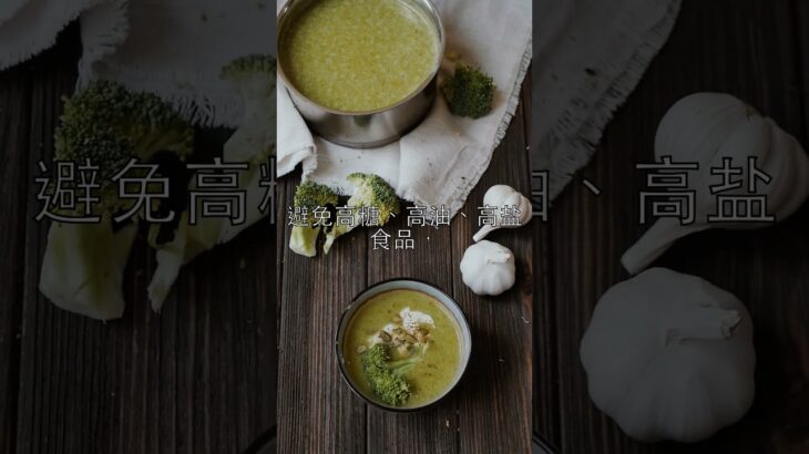 健康饮食如何预防糖尿病？想远离糖尿病？这些饮食习惯很关键！控糖饮食怎么吃？预防糖尿病的饮食秘诀。远离糖尿病，你的餐桌上必须有这些！#远离糖尿病 #健康饮食 #预防糖尿病 #血糖稳定