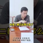 糖尿病能吃水果但在什么时间吃最好呢？水果 控糖 糖化 硬核健康科普行动 方志辉