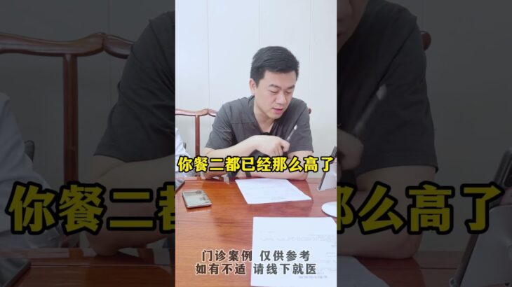 糖尿病能吃水果但在什么时间吃最好呢？水果 控糖 糖化 硬核健康科普行动 方志辉