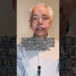 医生必须停止淡化糖尿病并发症的问题