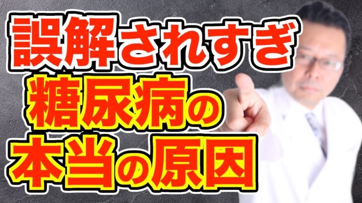 【まとめ】バナナを毎日食べると糖尿病になるのか？【精神科医・樺沢紫苑】