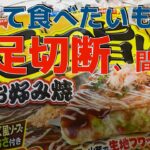 両足切断、間近‼︎‼︎　　　両足切断日記　　糖尿病