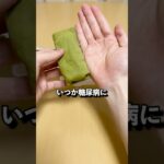 いつか糖尿病になりそう　#コンビニ #新商品 #ファミマ