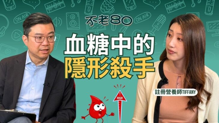 控制 #血糖 怎麼吃？ #糖尿病 能吃碳水？營養師這樣說！#碳水化合物