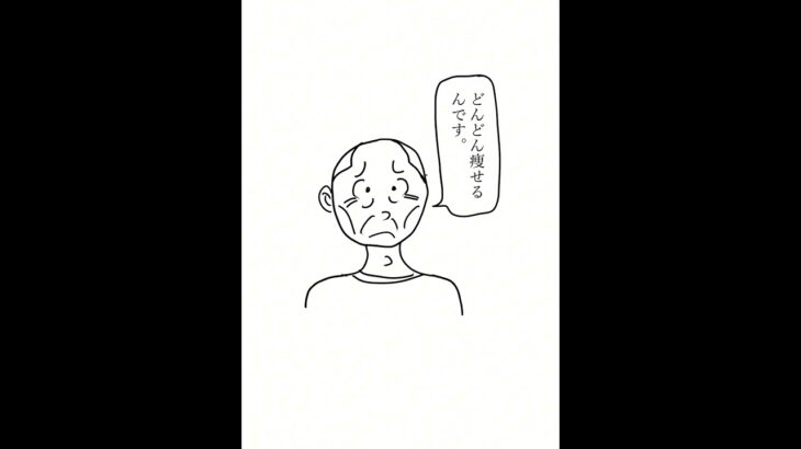 食べても痩せる糖尿病の怪！！【北本市　藤倉医院】