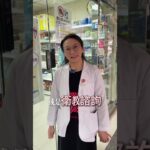 ✈️慢性病出國前有問題要去哪詢問 #慢性病 #糖尿病 #出國