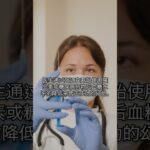 为什么糖尿病的快速解决方案可能误导你？