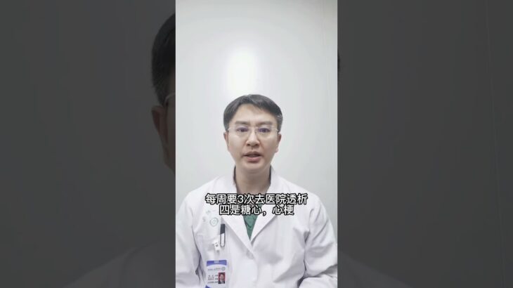 解糖尿病晚期的痛苦吗？糖尿病晚期的治疗方法# 糖尿病 # 糖尿病肾病 # 尿毒症 # 健康#糖尿病#糖尿病可以拔牙么#血糖#血糖值急上升#糖尿病药方