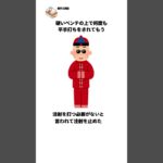 【民間療法は危険だろ…】とある糖尿病患者が本当に信じてしまった、平手打ちの雑学