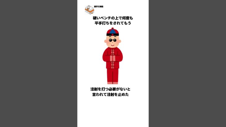 【民間療法は危険だろ…】とある糖尿病患者が本当に信じてしまった、平手打ちの雑学