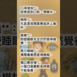 前期糖尿病症狀 #健康 #糖尿病