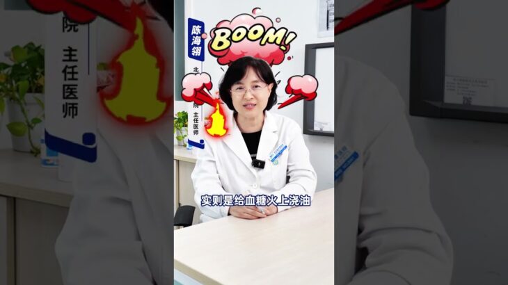 尤其是最后一种，比大米饭升糖指数还高！#糖尿病#糖友#控糖#主食#健康