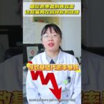 糖尿病患者别再踩雷💣这些骗局再毁掉你的健康。#糖尿病 #抖出健康知识宝藏 #做自己体重的主理人  #体重管理年 #医疗健康创作训练营