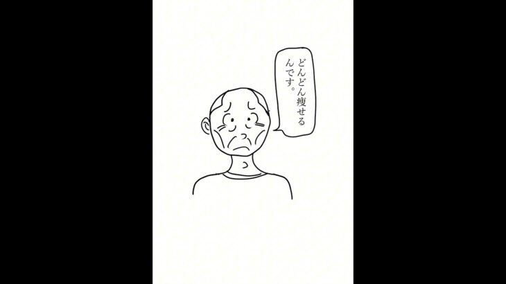 食べても痩せる糖尿病の怪！！