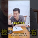 糖尿病人血糖的控制标准有时也不要太过于严格控制！#饮食控制 #控糖 #糖化 #糖尿病 #方志辉