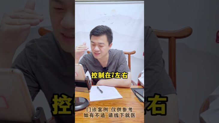 糖尿病人血糖的控制标准有时也不要太过于严格控制！#饮食控制 #控糖 #糖化 #糖尿病 #方志辉