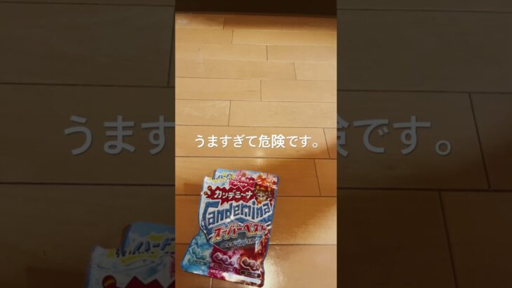 糖尿病の人は気をつけてください。#糖尿病 #カンデミーナ