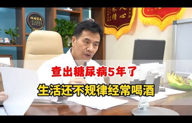 糖尿病出现并发症，皮肤瘙痒眼睛模糊干，生活饮食还不规律
