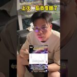 二型 请避免“再次”受伤 #新冠又活跃了 #陈奕迅确诊新冠 #新冠再抬头需注意什么 #糖尿病 #二型糖尿病