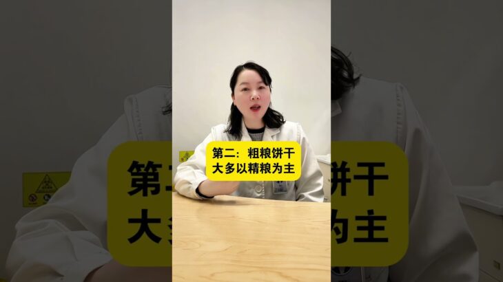 不要再给糖尿病人吃这些啦！ #糖尿病科普 #糖尿病饮食 #抖出健康知识宝藏