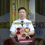 哪有什么糖尿病，古代都叫消渴症，用好简单两味药 #中医 #糖尿病 #口渴多饮 #健康科普