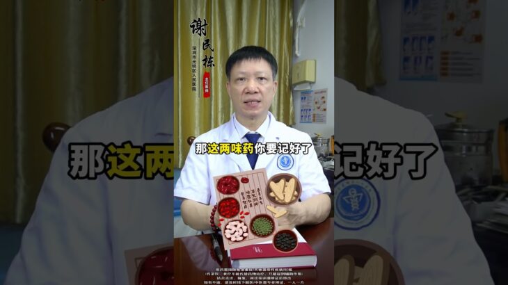 哪有什么糖尿病，古代都叫消渴症，用好简单两味药 #中医 #糖尿病 #口渴多饮 #健康科普