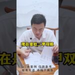 #门诊案例 #控糖 #血糖 #糖尿病 #方志辉