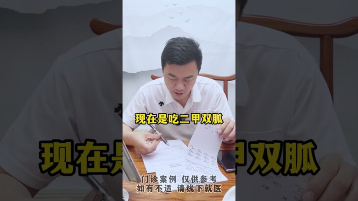 #门诊案例 #控糖 #血糖 #糖尿病 #方志辉