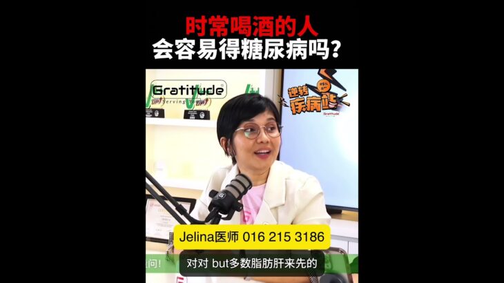 时常喝酒的人会容易得糖尿病吗？