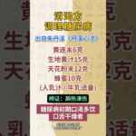 元代“滋阴派” 创始人，这么调理糖尿病！ #糖尿病  #高血糖  #血糖高的危害及合并症  #血糖  #中医