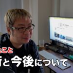 【続報】大学病院へ｜手術が決まりました。今後と糖尿病との関係について