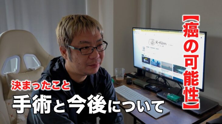 【続報】大学病院へ｜手術が決まりました。今後と糖尿病との関係について