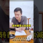 为什么空腹血糖高了跟半夜的低血糖有关系呢？#饮食控制 #控糖 #硬核健康科普行动 #糖尿病 #方志辉