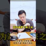 糖尿病逆转的核心是什么呢？#血糖 #糖化 #逆转 #糖尿病 #方志辉