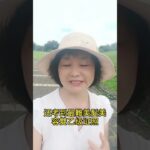 我的人生演很大 #癌症#糖尿病#三高#中風#食療#自然療法
