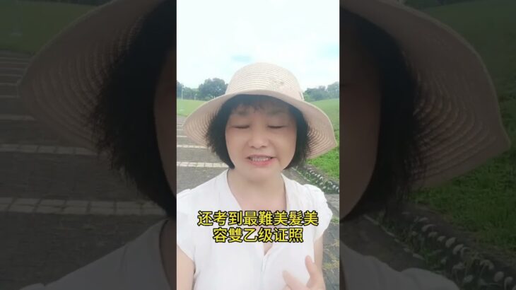我的人生演很大 #癌症#糖尿病#三高#中風#食療#自然療法