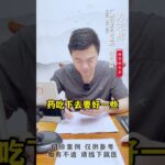 #饮食控制 #门诊日常 #控糖 #糖尿病 #方志辉
