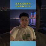 比黃瓜還低糖的八種食物大公開！#黃瓜 #糖尿病 #糖尿病饮食 #飲食 #飲食健康 #健康 #健康飲食 #養生 #李小川 ￼