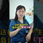 糖尿病为何无法治愈？令人震惊的科学揭示！#健康事实 #糖尿病意识#医学科普 # 糖尿病 # 糖尿病科普 # 糖尿病并发症 # 二型糖尿病
