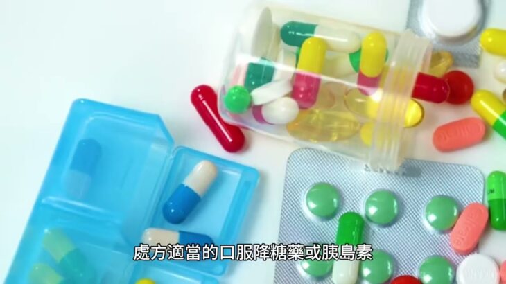 糖尿病謬誤