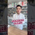 醫院新款胰島素差在哪？血糖更穩定外使用上也更方便囉🤩 #三寶藥師 #胰島素 #糖尿病 #高血糖