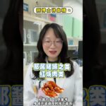 #高血糖#饮食#糖尿病#控糖