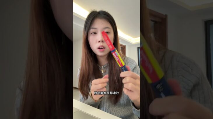 胰岛素过期三个月还能用吗？ 糖尿病 一型糖尿病 控糖 糖友日常 心态崩了