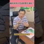 🎯 糖尿病吃澱粉？其實你該這樣做