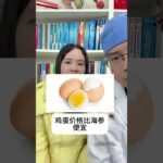 糖友们放心吃的食物 #糖尿病 #医学科普 #健康科普